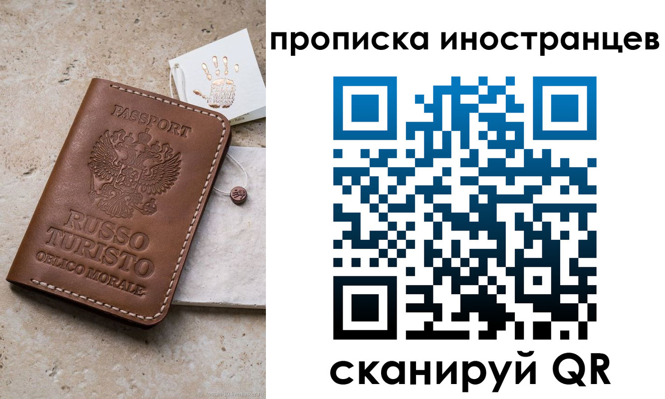 прописка паспорт в Кинеле
