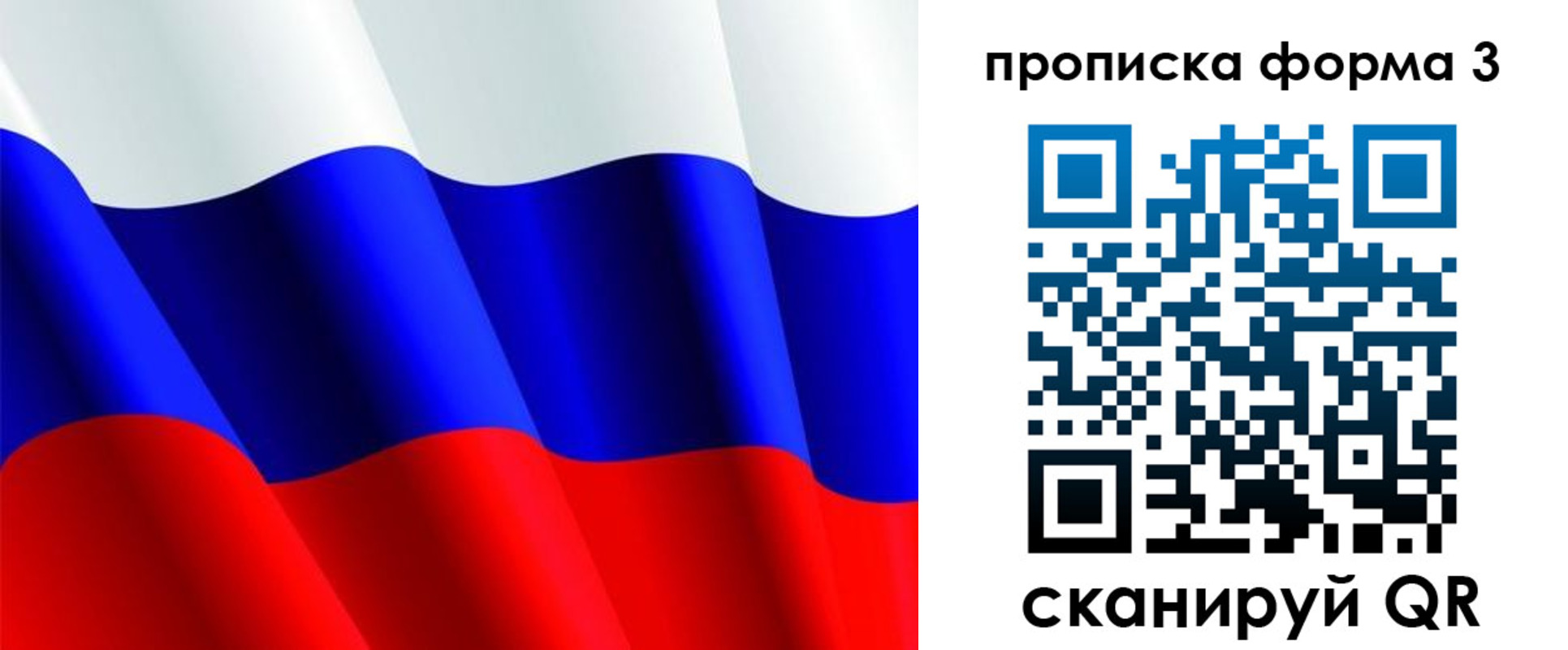 временная регистрация собственник в Кинеле