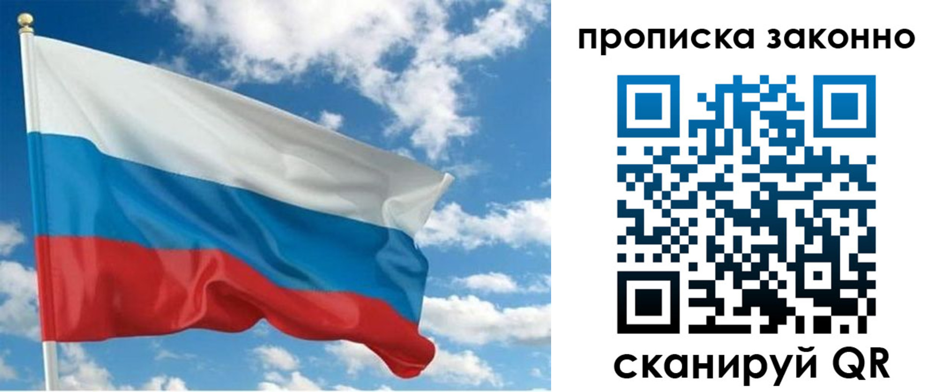 временная прописка в Кинеле