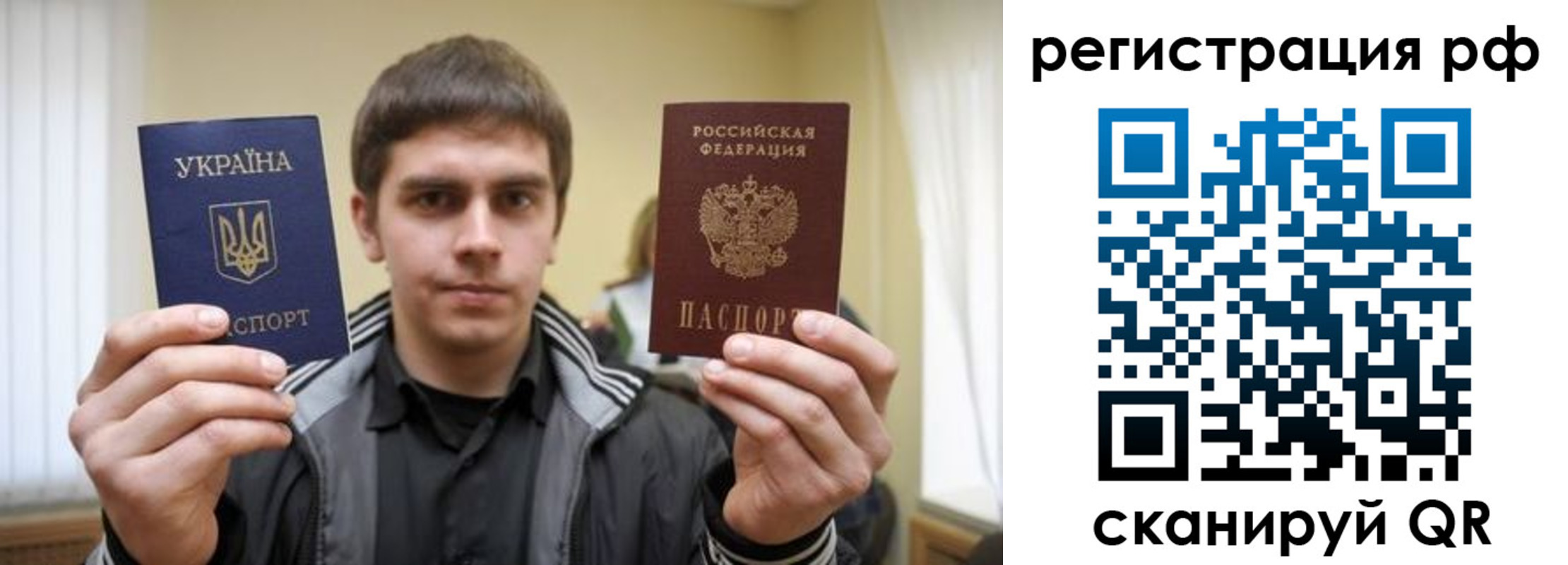 прописка от собственника в Кинеле