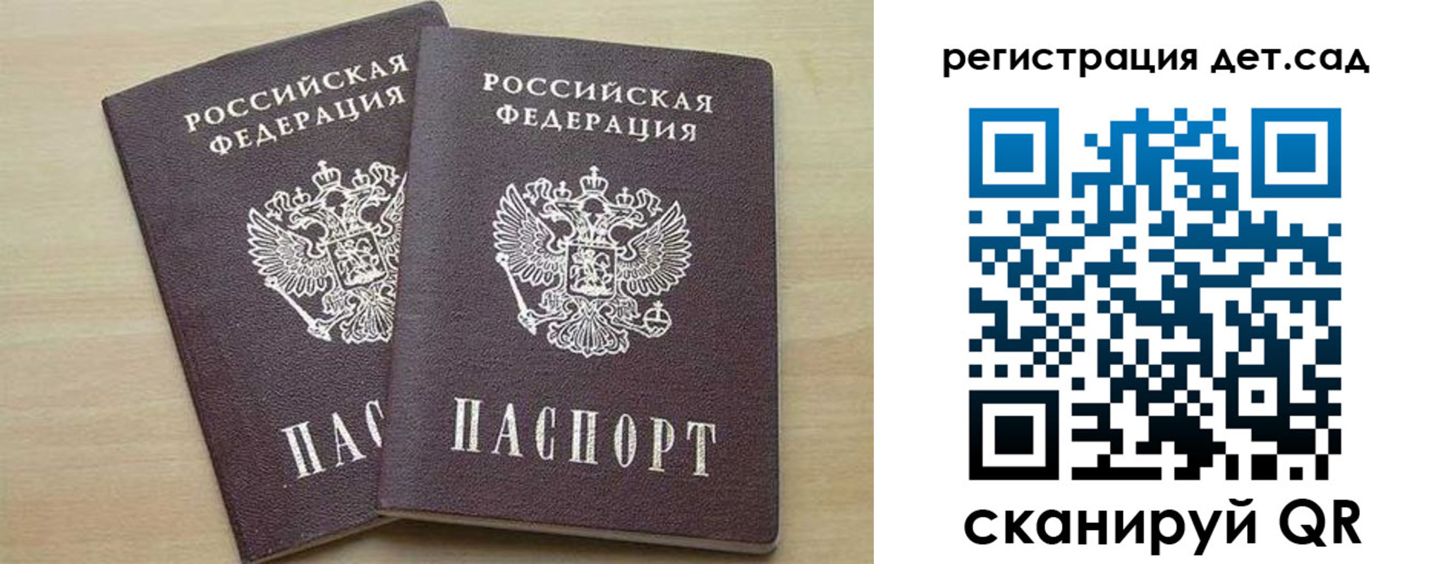 прописка поиск в Кинеле
