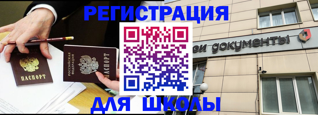 прописка штамп в Кинеле