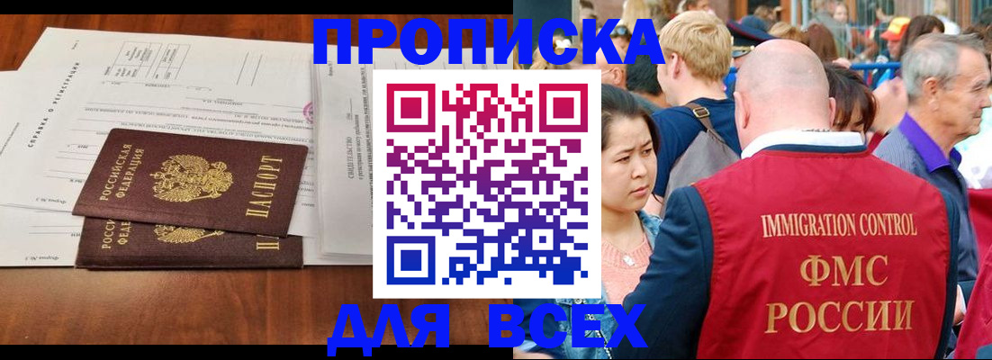 временная регистрация надежно в Кинеле