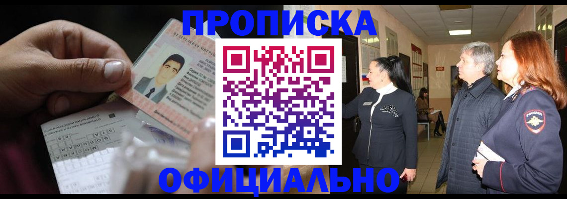 прописка паспорт в Кинеле