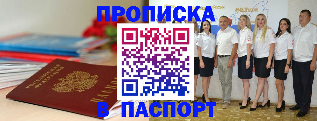 временная регистрация для всех в Кинеле