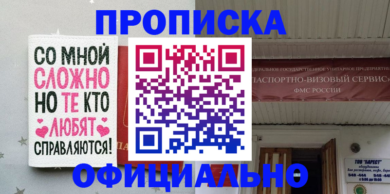 временная регистрация гарантия в Кинеле