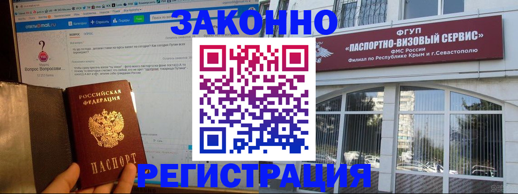 временная регистрация для всех в Кинеле