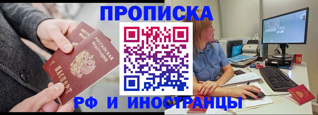 прописка для кредита в Кинеле