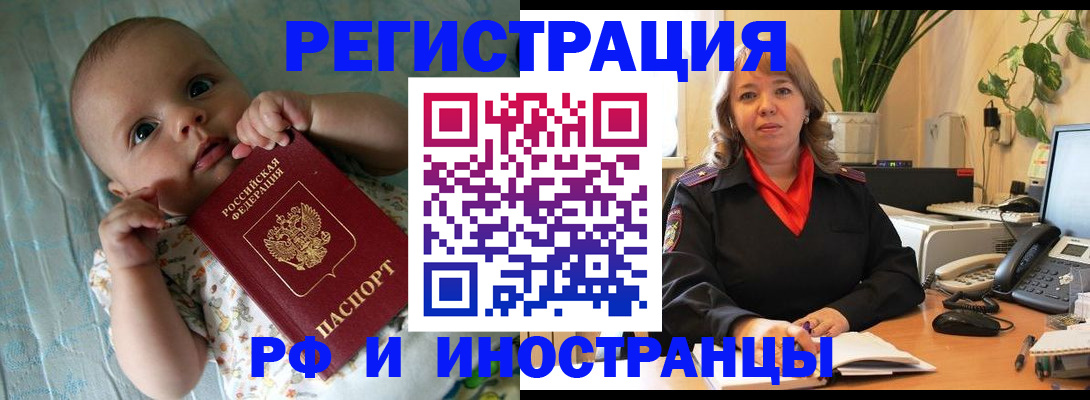 прописка для школы в Кинеле