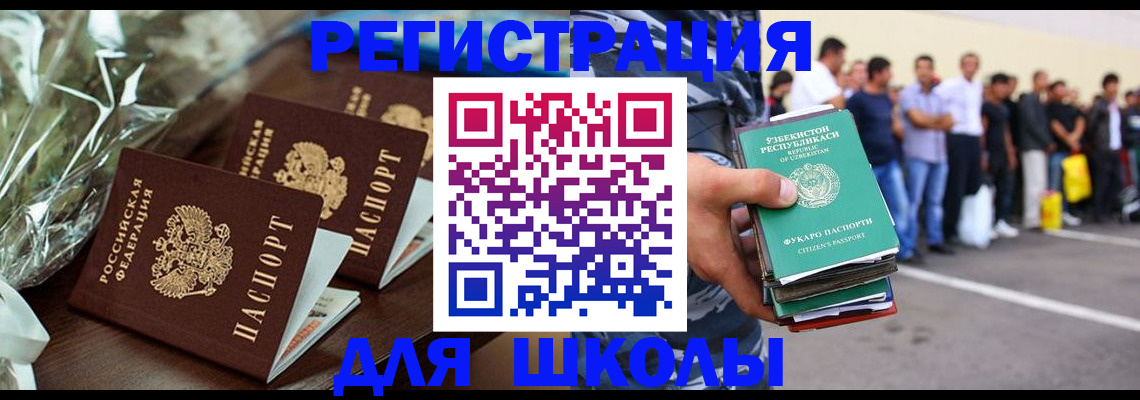 прописка от собственника в Кинеле